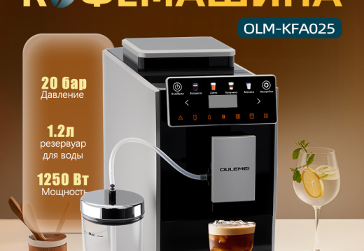 Кофемашина