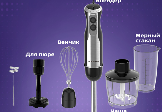 Блендер погружной