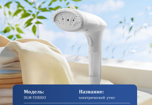 Утюги И Отпариватели