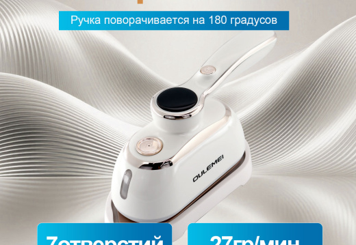 Утюги И Отпариватели