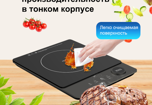 Плита индукционная настольная