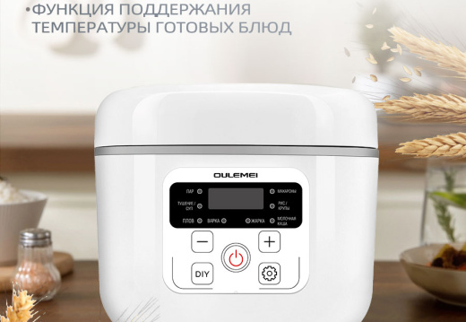 Рисоварка