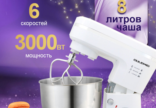 Планетарный миксер