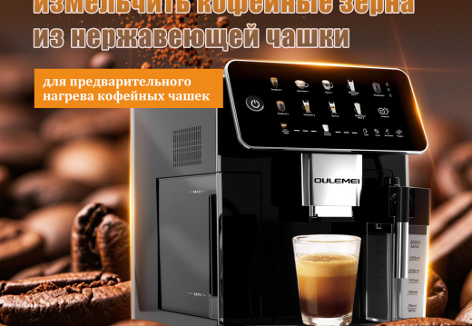 Кофемашина