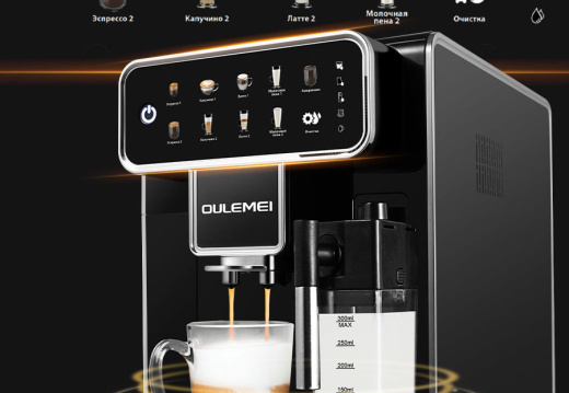 Кофемашина