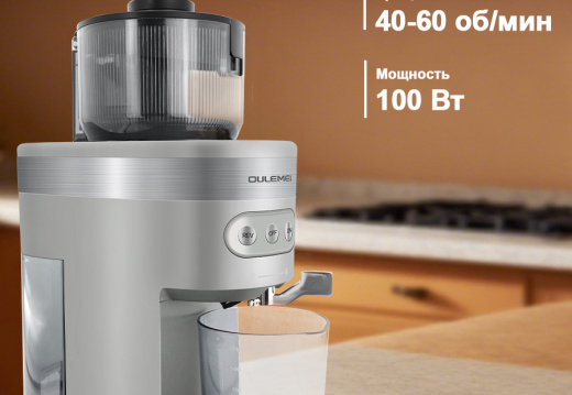 Соковыжималка