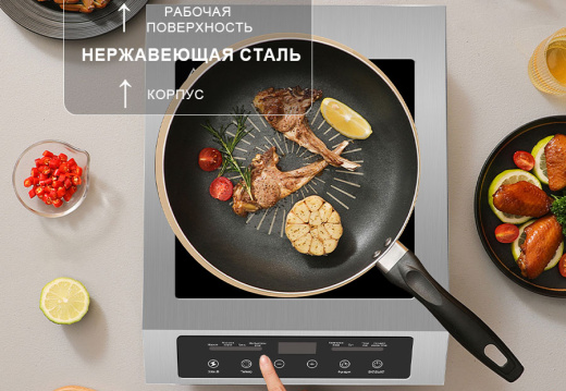 Плита индукционная настольная