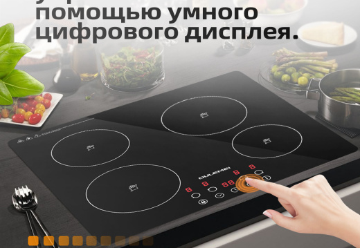 Индукционная плита