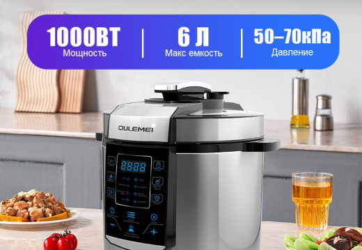 Мультиварка скороварка