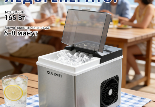 Льдогенераторы