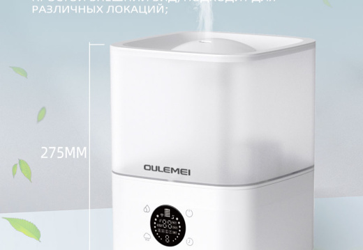 Увлажнитель