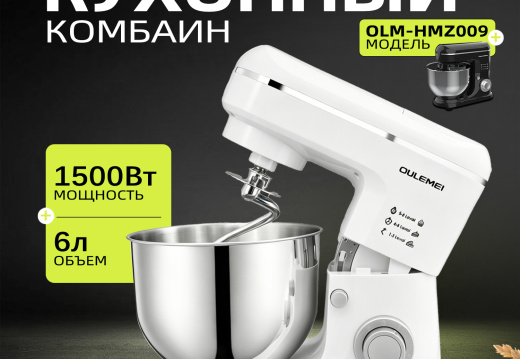Планетарный миксер